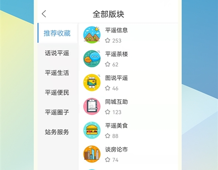 爱平遥本地生活APP官方版