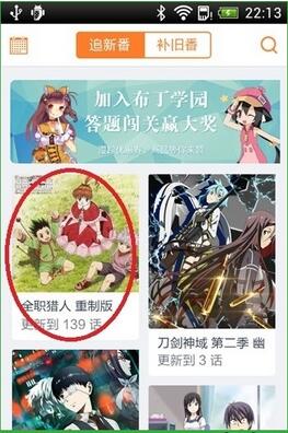 布丁动漫2022最新版本