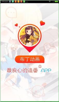布丁动漫2022最新版本