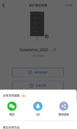 PDF猫PDF转换器app官方版