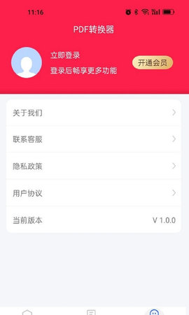 PDF猫PDF转换器app官方版