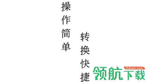 PDF猫PDF转换器app官方版