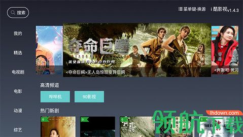 i酷影视破解版免登陆