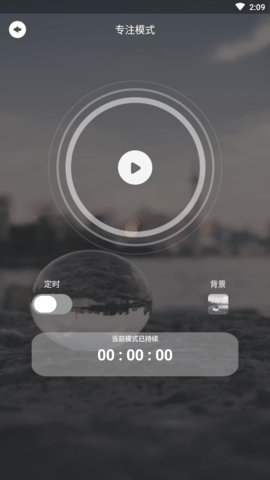 白噪音冥想去广告版
