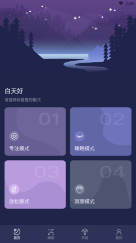 白噪音冥想去广告版