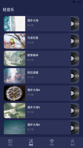 白噪音冥想去广告版