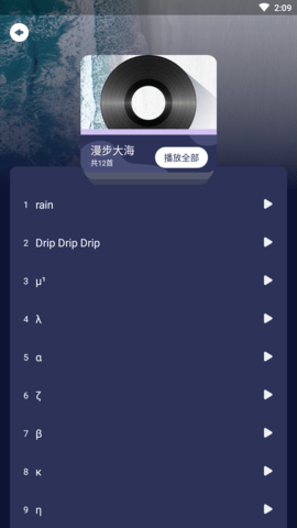 白噪音冥想去广告版