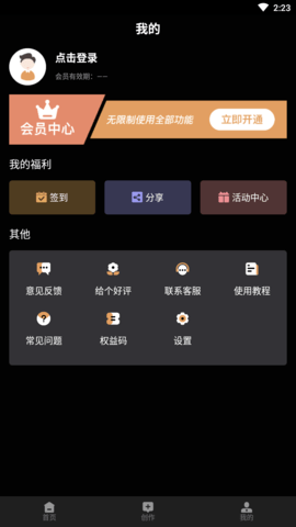 提词猫提词器免费版