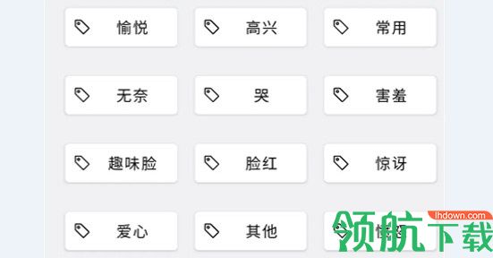 颜文字库APP免费版