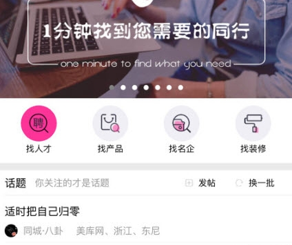 收纳指南APP正式版