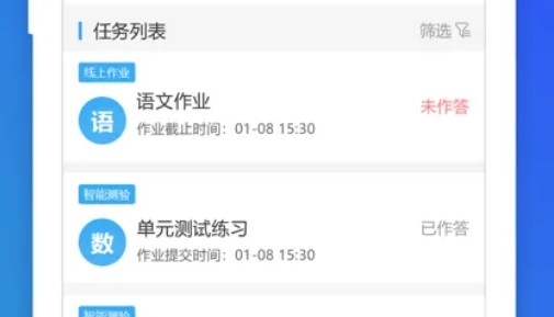 智慧教育平台鸭免费版
