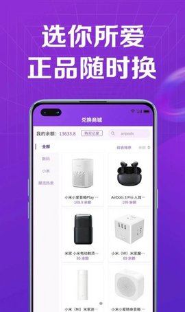 多多盲盒网络购物APP