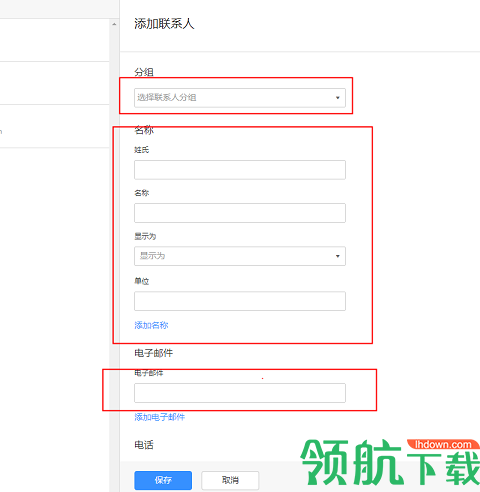 阿里邮箱企业版登录入口手机客户端