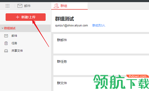 阿里邮箱企业版登录入口手机客户端