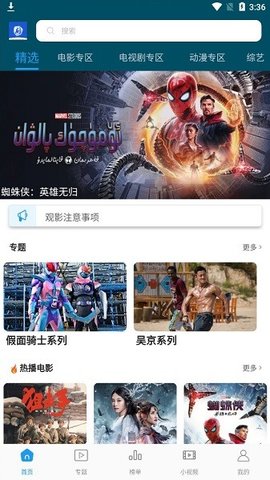 独播影视去广告版