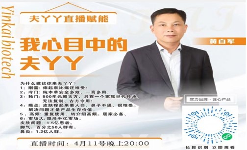 夫丫丫臻选(掌上药店)App
