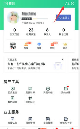 昆明安居网官方版