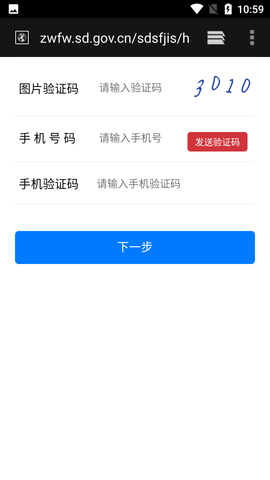 青岛政务网网上12345客户端官方版