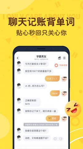 叨叨背单词软件app