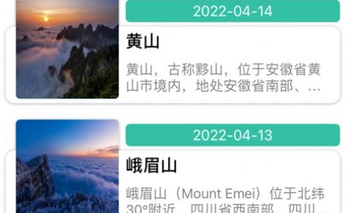 景逸旅行(出游攻略)App