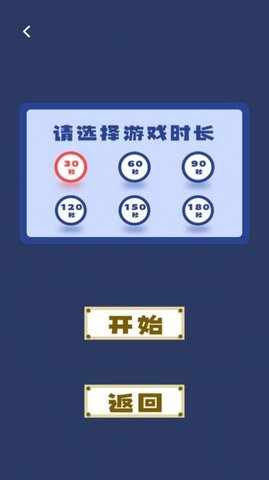 你比我猜词库app免费版
