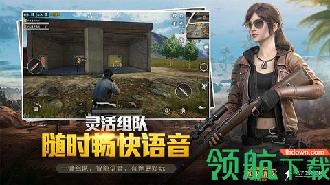 和平精英体验服破解版