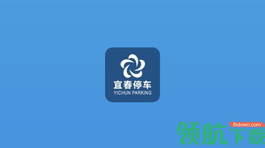 宜春停车APP官方版