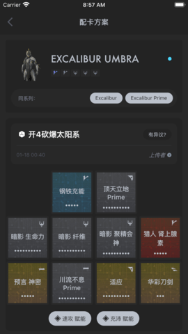 星际中枢游戏交易软件官方版