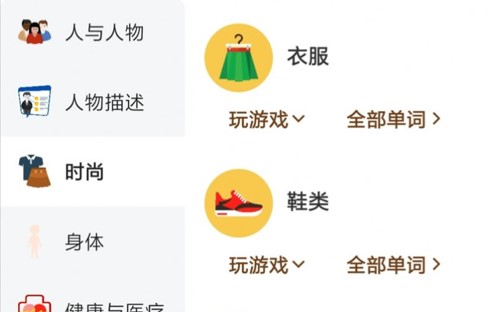 多练英语词句官方版App