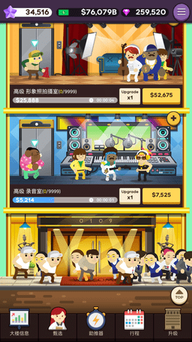 超级巨星制作人汉化版