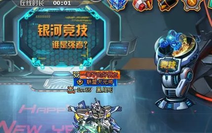 银河坦克竞技场2022最新版