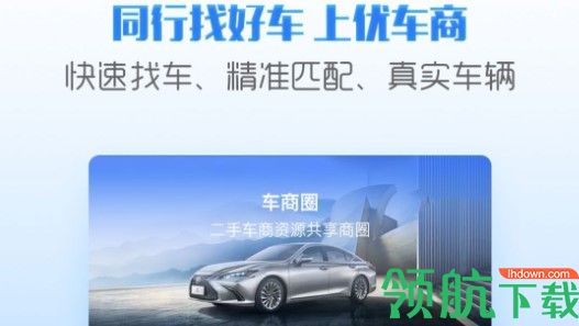 优车商汽车服务APP