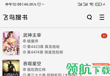 飞鸟搜书APP免费版