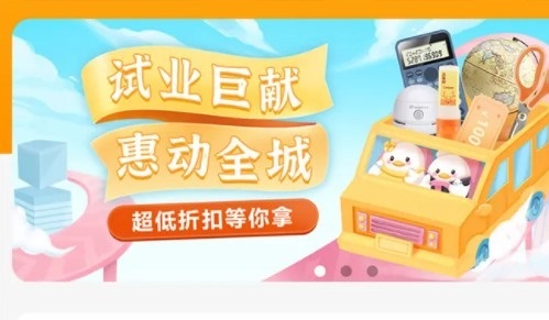 好客哆(购物优惠)App