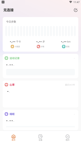 京造穿戴APP最新版