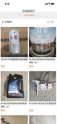 惠惠优优线上购物商城App