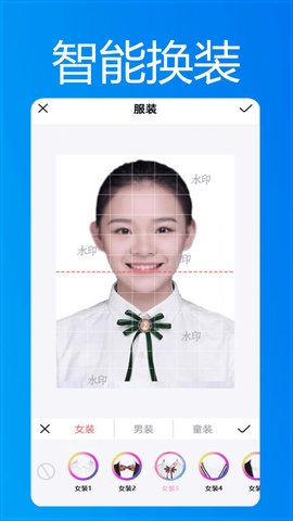 小小智能证件照高清无水印版
