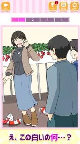 尴尬的错误中文版
