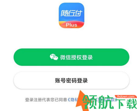 随行付pos机销售管理系统APP
