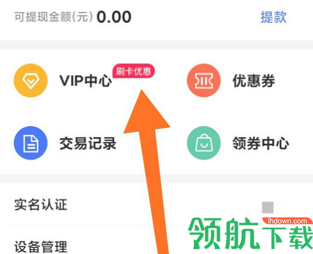 随行付pos机销售管理系统APP