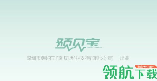 预见宝(金融资讯)APP免费版