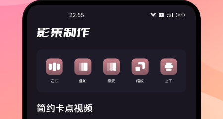 极光影集永久会员版