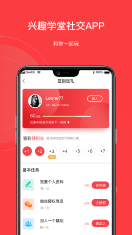 赞伴兴趣学堂app免费版
