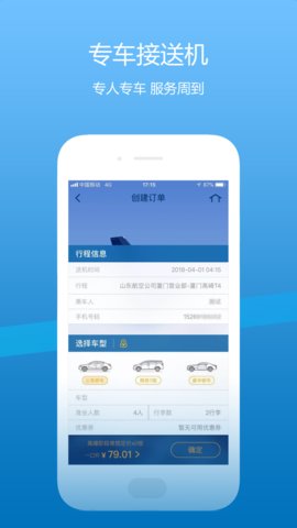 山东航空2022最新版