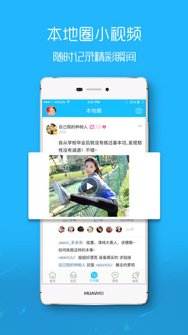 平湖在线2022安卓版