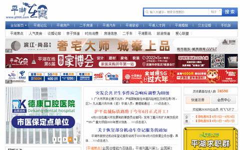 平湖在线2022安卓版
