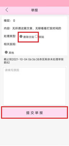 平湖在线2022安卓版