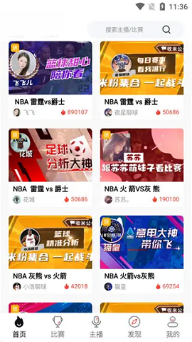 英超直播(腾讯体育)免费超清版APP