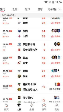 英超直播(腾讯体育)免费超清版APP
