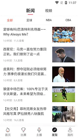 英超直播(腾讯体育)免费超清版APP